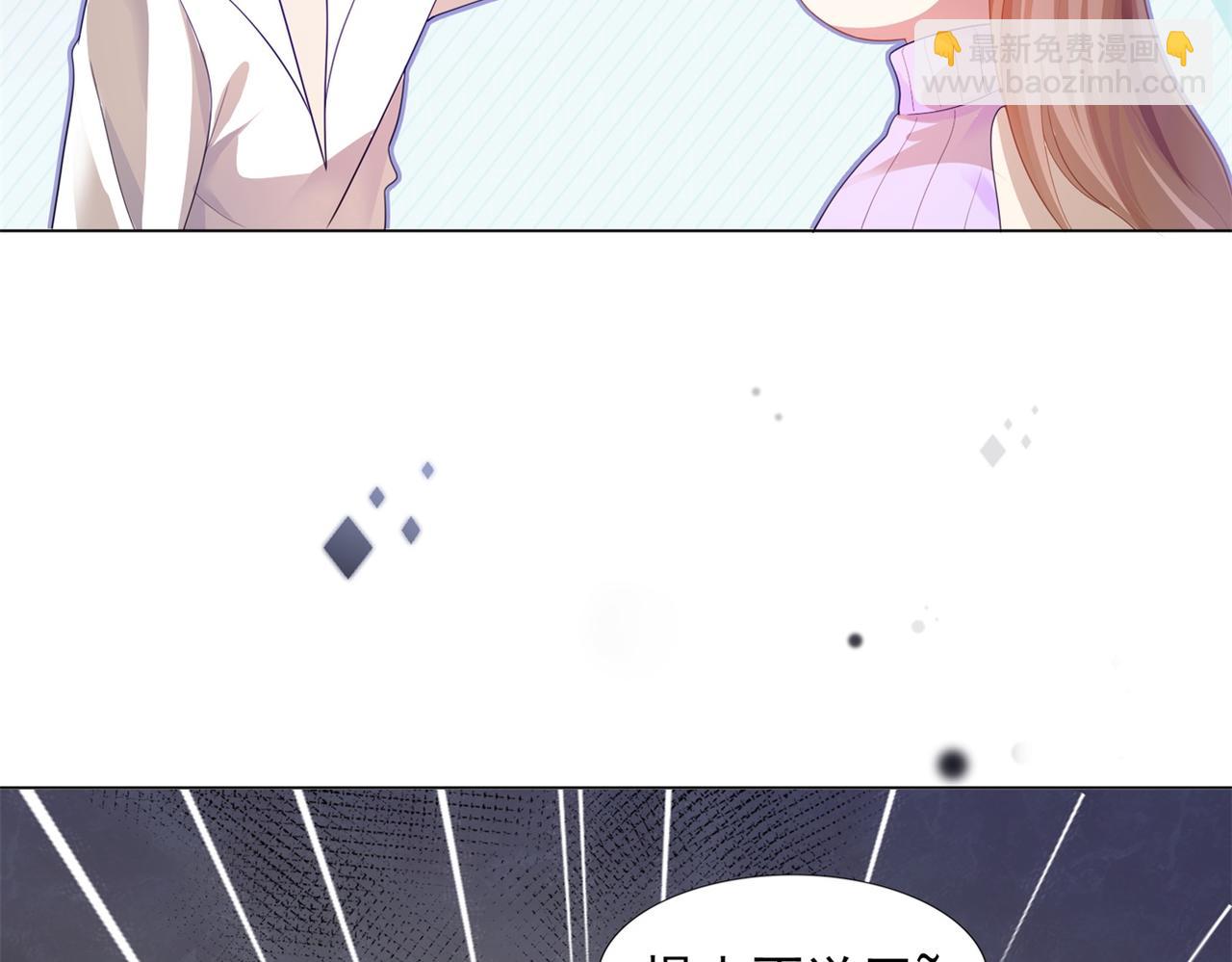 此情渺渺，終於寵到你 - 第6話 一上來就這麼刺激(1/2) - 3