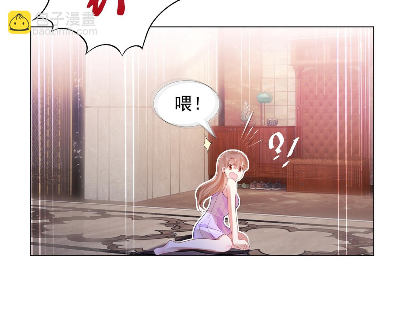 此情渺渺，終於寵到你 - 第6話 一上來就這麼刺激(1/2) - 6