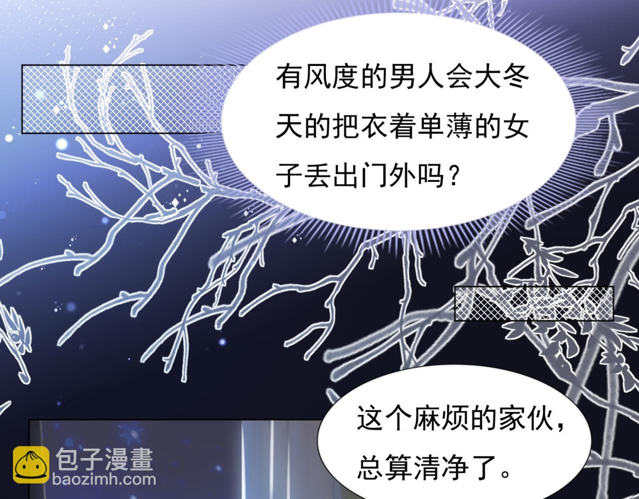 此情渺渺，終於寵到你 - 第6話 一上來就這麼刺激(1/2) - 1