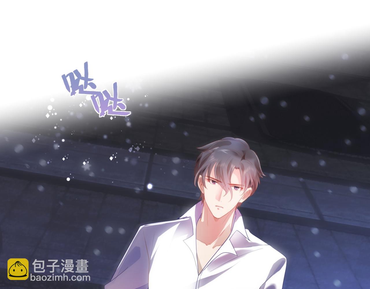 此情渺渺，終於寵到你 - 第6話 一上來就這麼刺激(1/2) - 6