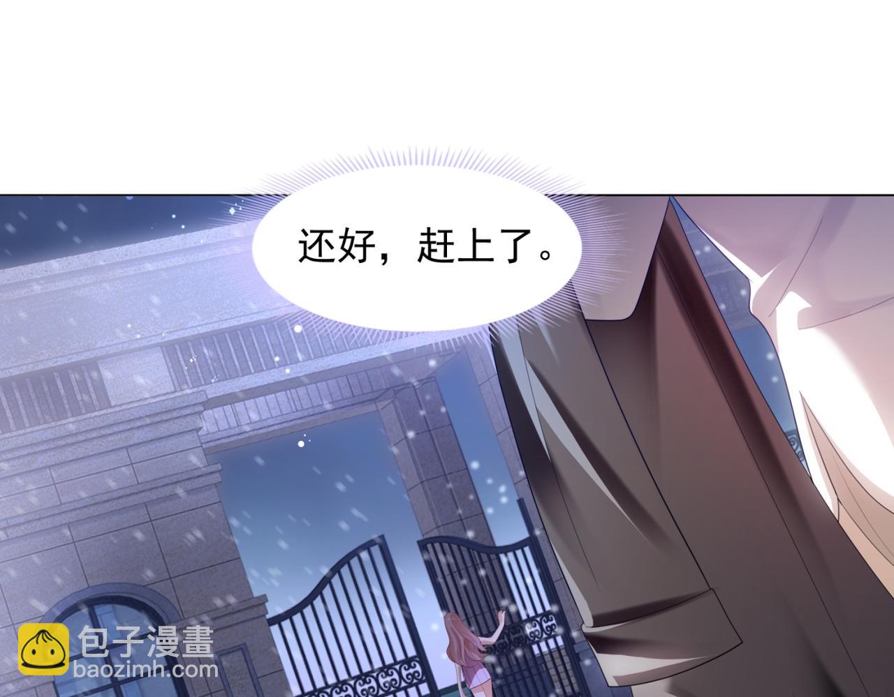 此情渺渺，終於寵到你 - 第6話 一上來就這麼刺激(1/2) - 2