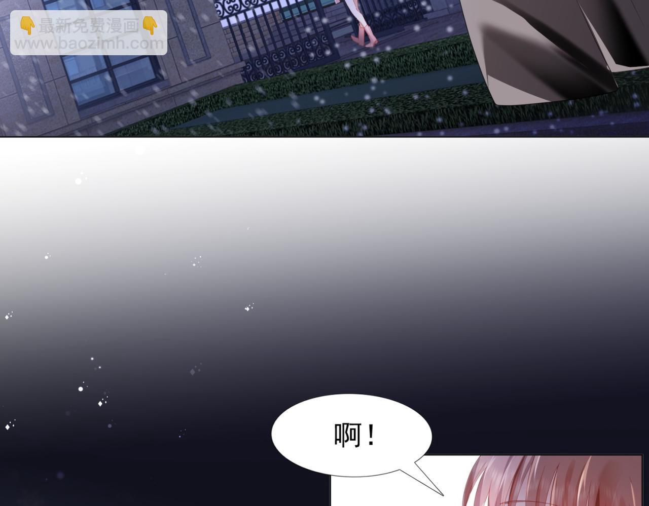 此情渺渺，終於寵到你 - 第6話 一上來就這麼刺激(1/2) - 3