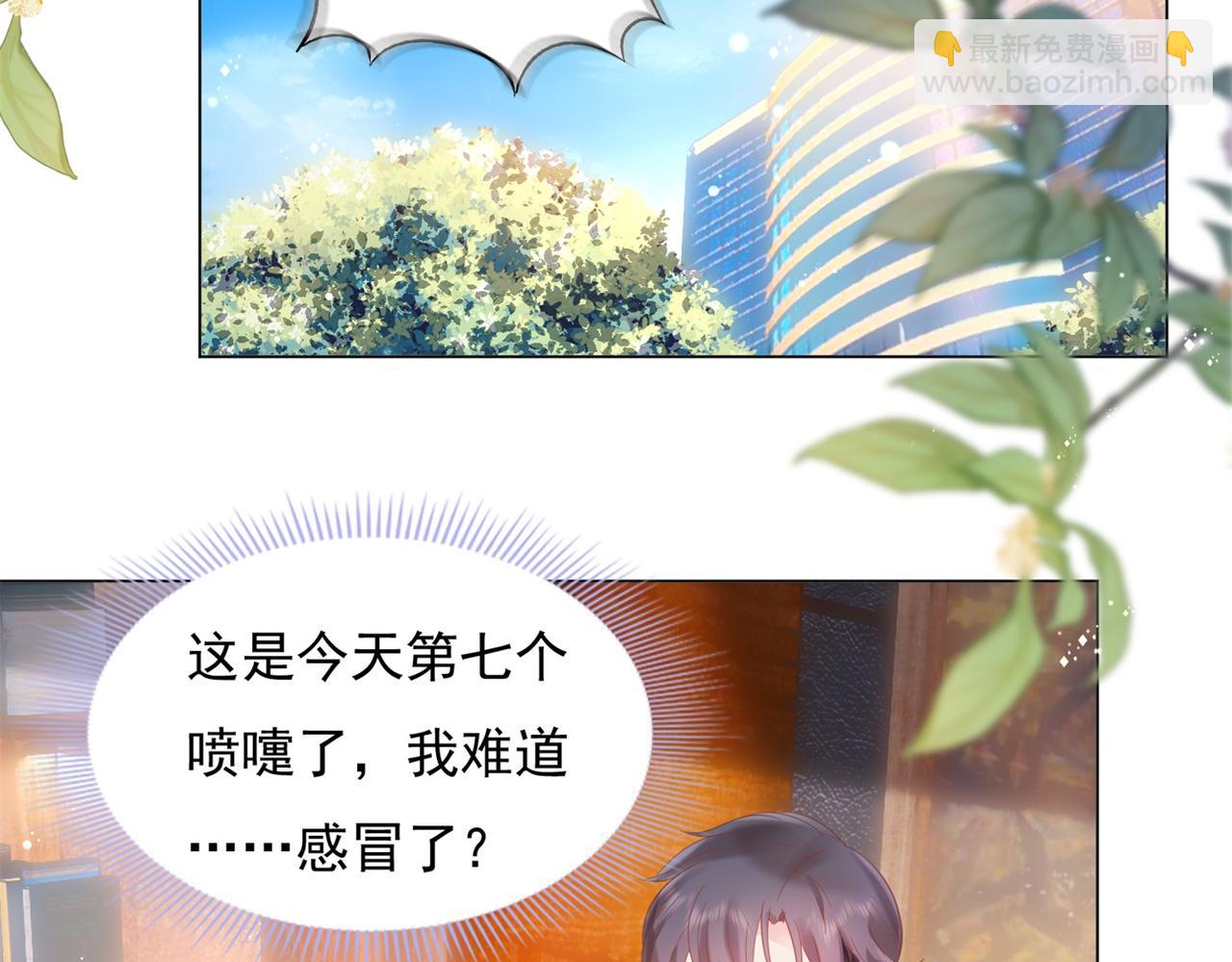 此情渺渺，終於寵到你 - 第6話 一上來就這麼刺激(1/2) - 5