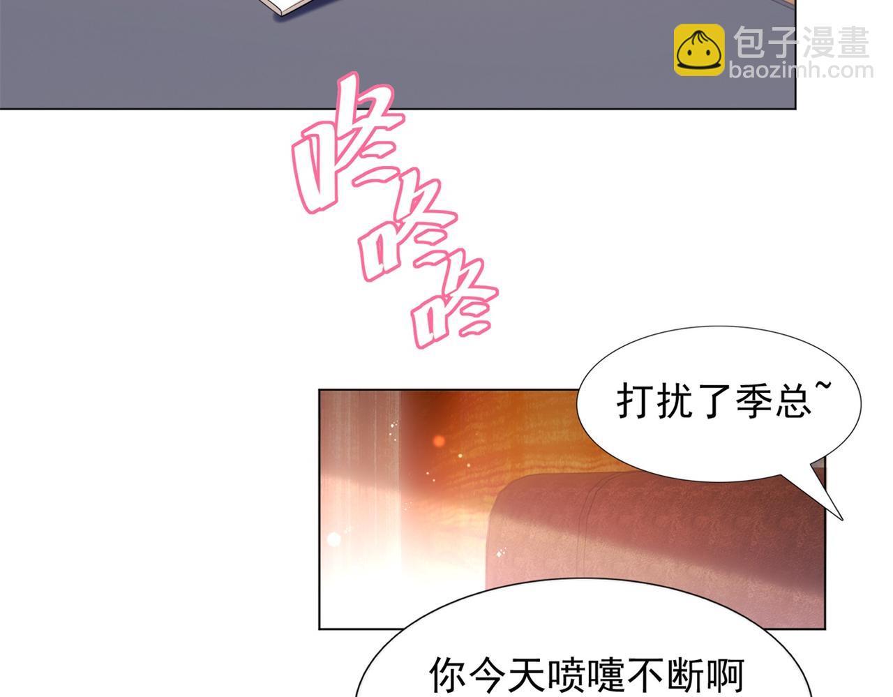 此情渺渺，終於寵到你 - 第6話 一上來就這麼刺激(1/2) - 7