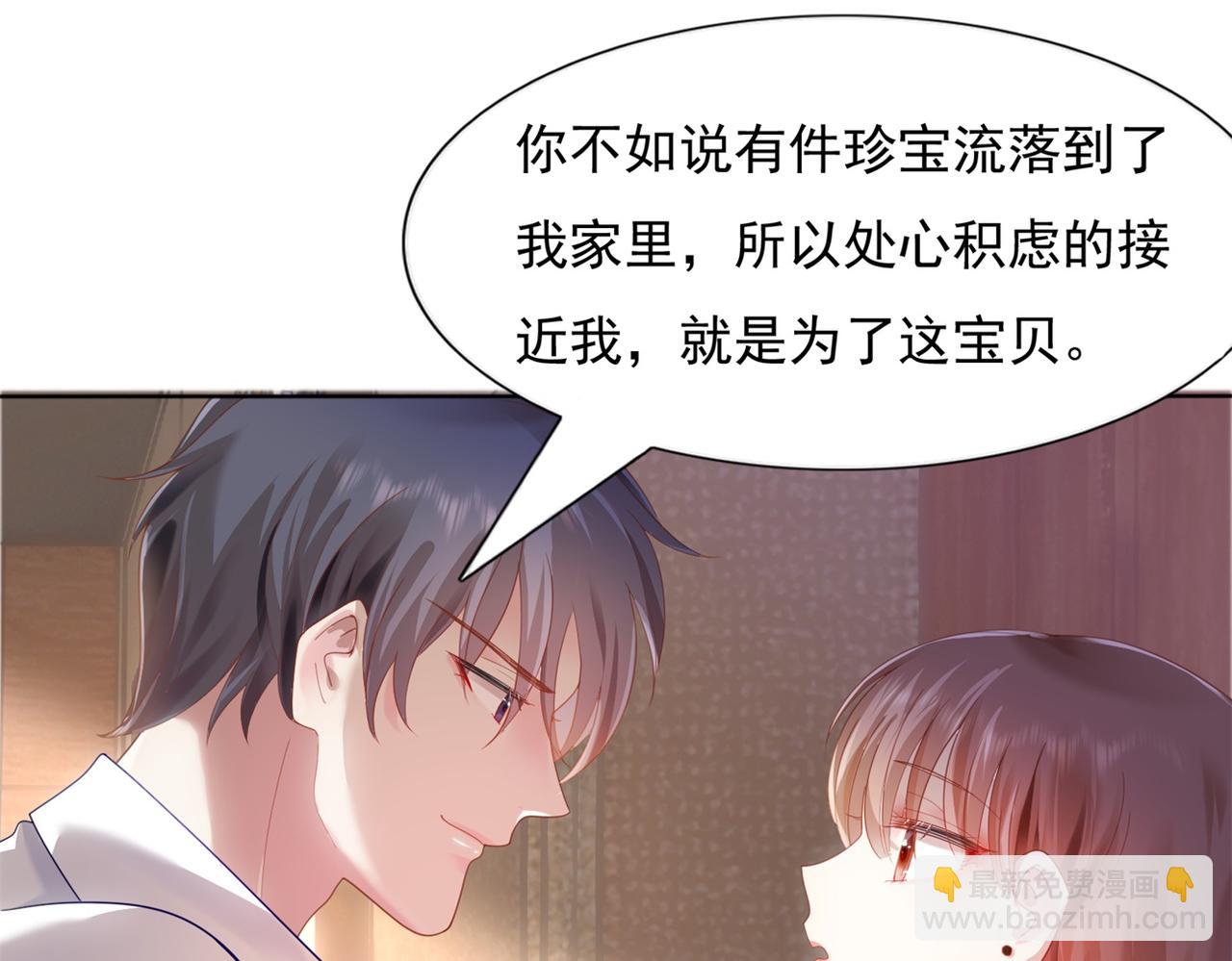 此情渺渺，終於寵到你 - 第6話 一上來就這麼刺激(1/2) - 5