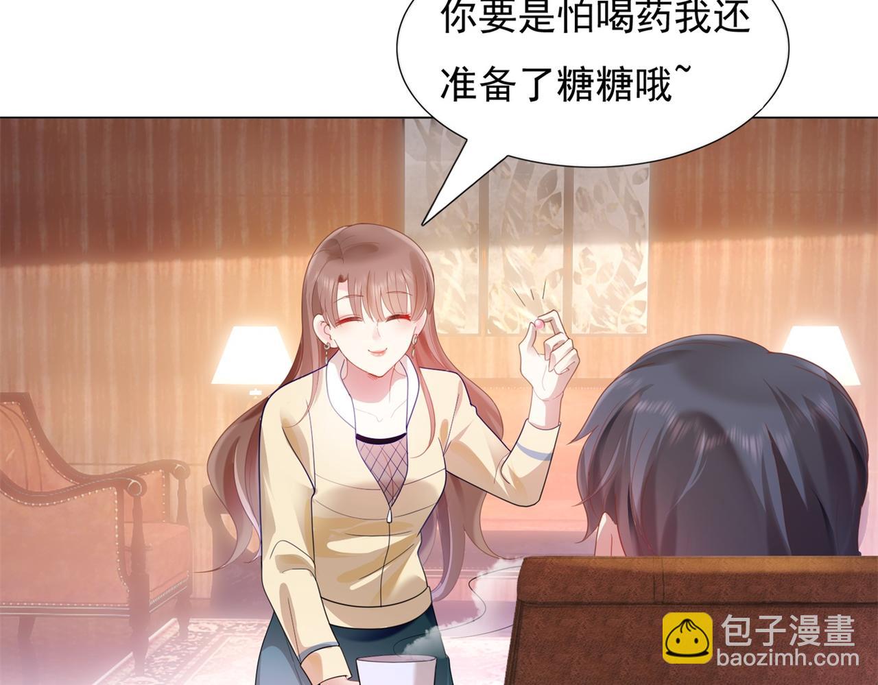 此情渺渺，終於寵到你 - 第6話 一上來就這麼刺激(1/2) - 2