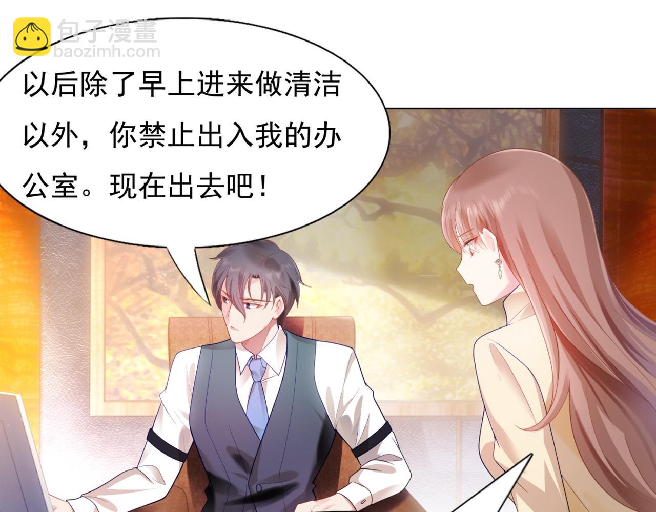 此情渺渺，終於寵到你 - 第6話 一上來就這麼刺激(2/2) - 6