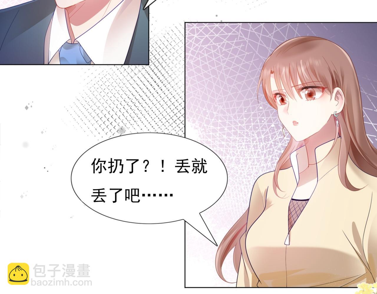 此情渺渺，終於寵到你 - 第6話 一上來就這麼刺激(2/2) - 2