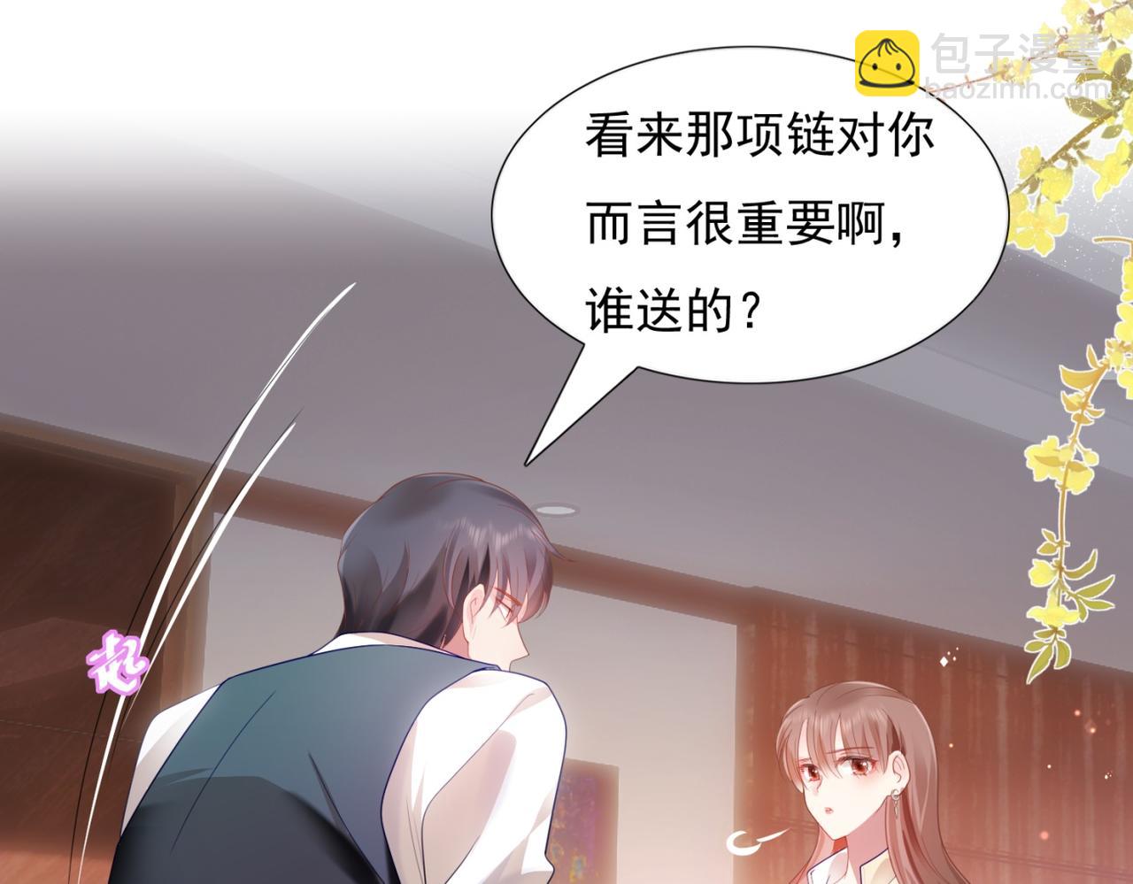 此情渺渺，終於寵到你 - 第6話 一上來就這麼刺激(2/2) - 3