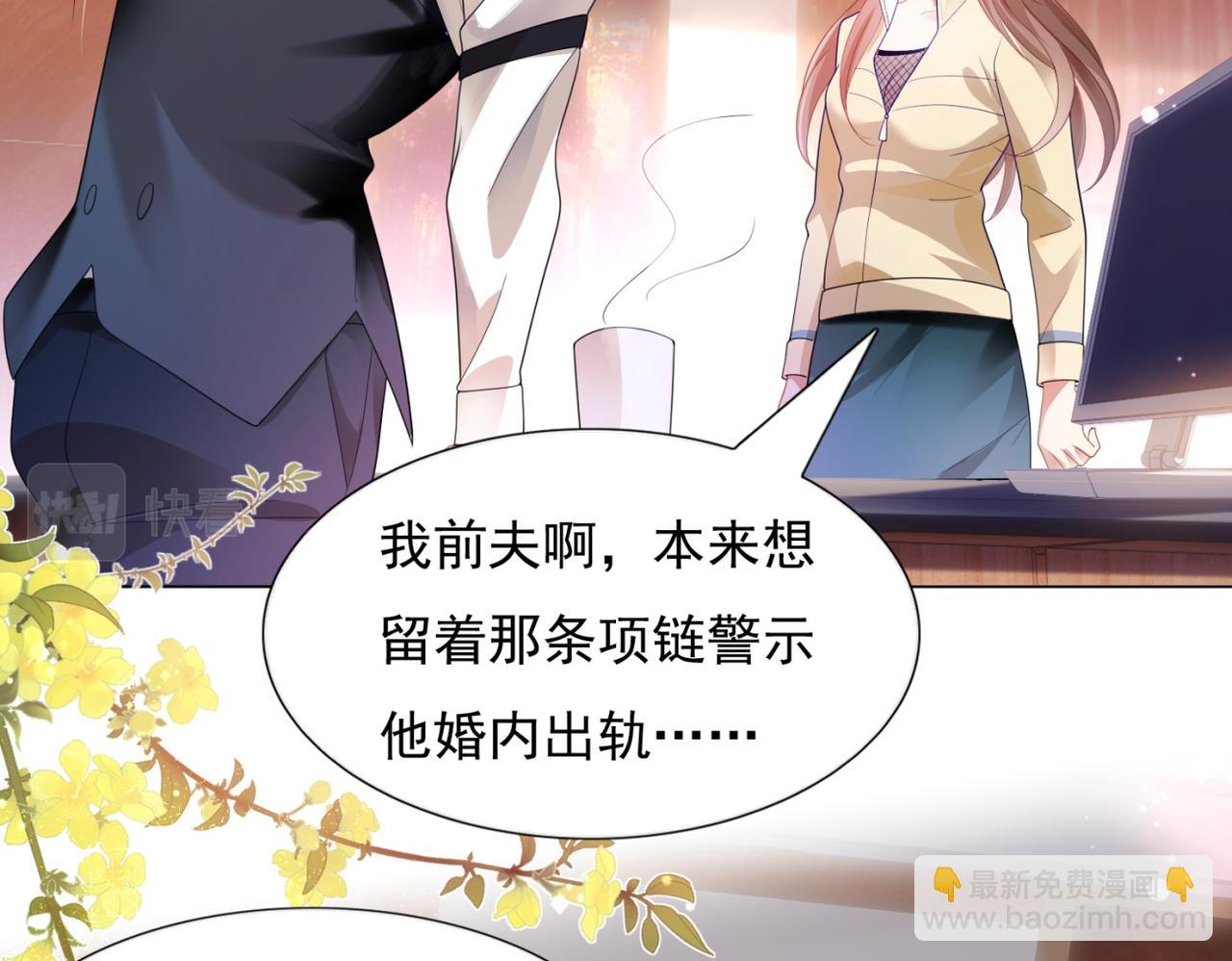 此情渺渺，終於寵到你 - 第6話 一上來就這麼刺激(2/2) - 4