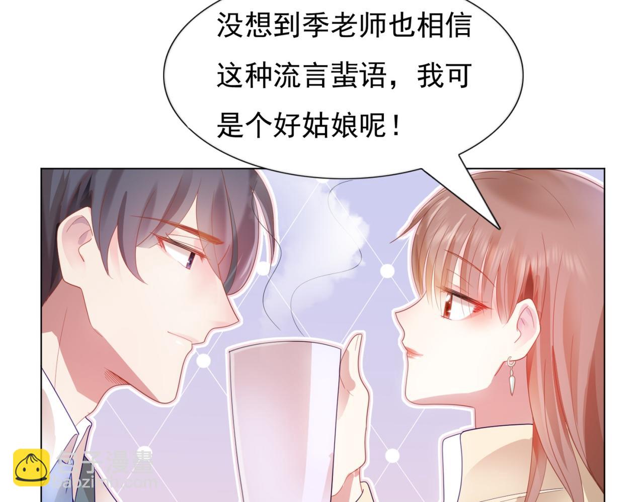 此情渺渺，終於寵到你 - 第6話 一上來就這麼刺激(2/2) - 1