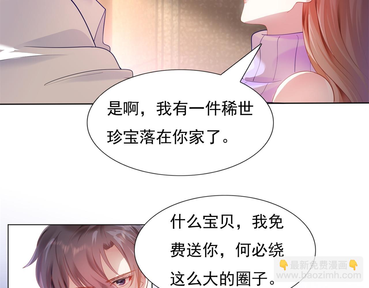 此情渺渺，終於寵到你 - 第6話 一上來就這麼刺激(1/2) - 6