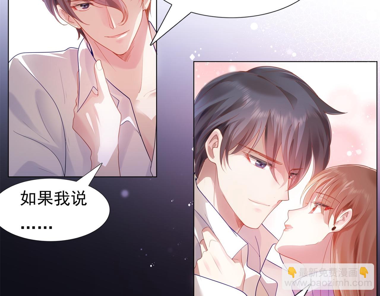 此情渺渺，終於寵到你 - 第6話 一上來就這麼刺激(1/2) - 7