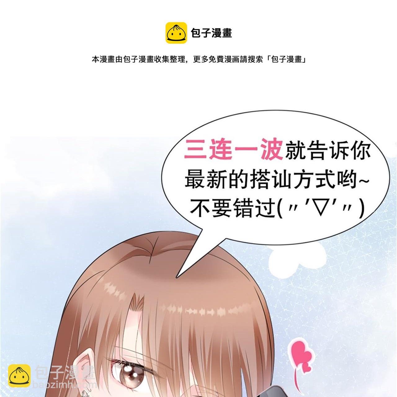 此情渺渺，終於寵到你 - 第6話 一上來就這麼刺激(2/2) - 1