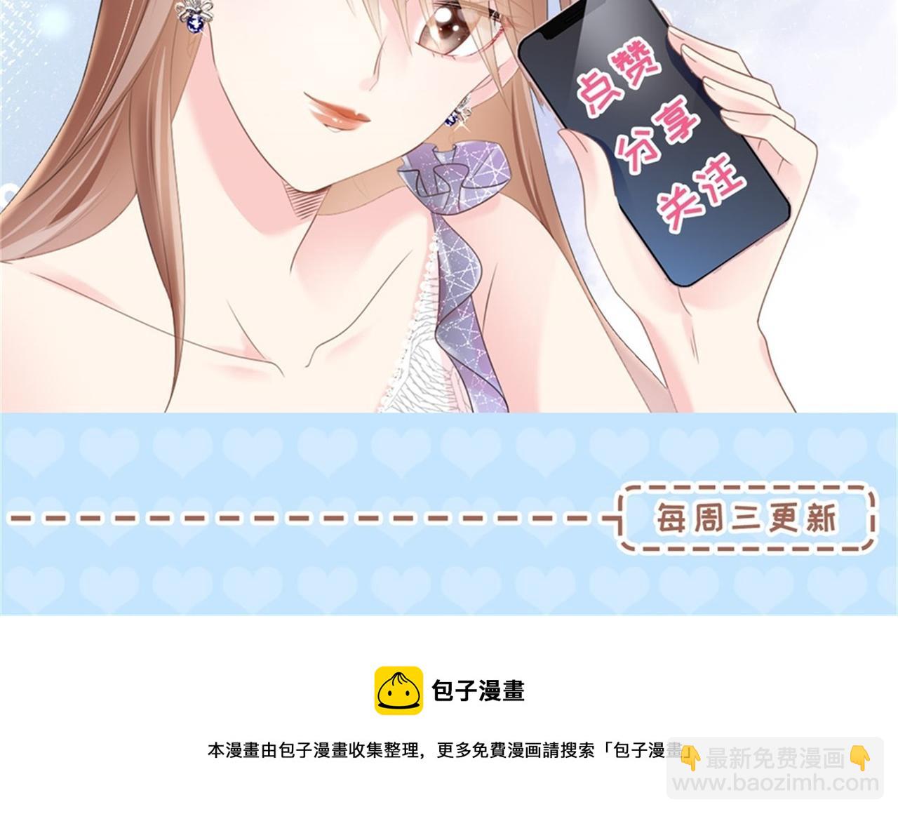 此情渺渺，終於寵到你 - 第6話 一上來就這麼刺激(2/2) - 2