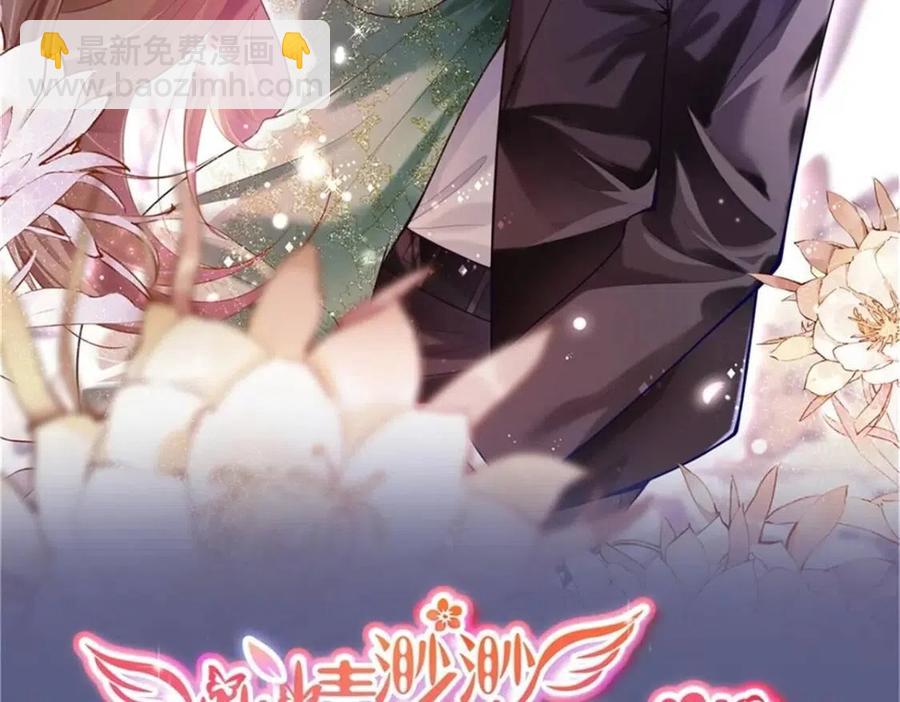 此情渺渺，終於寵到你 - 第60話 娛樂圈撕逼大戲(1/2) - 2