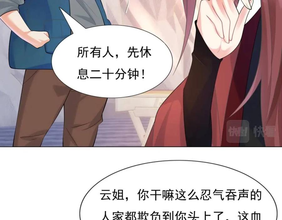 此情渺渺，終於寵到你 - 第60話 娛樂圈撕逼大戲(1/2) - 6