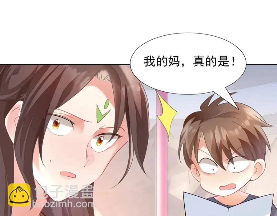 此情渺渺，終於寵到你 - 第60話 娛樂圈撕逼大戲(1/2) - 6