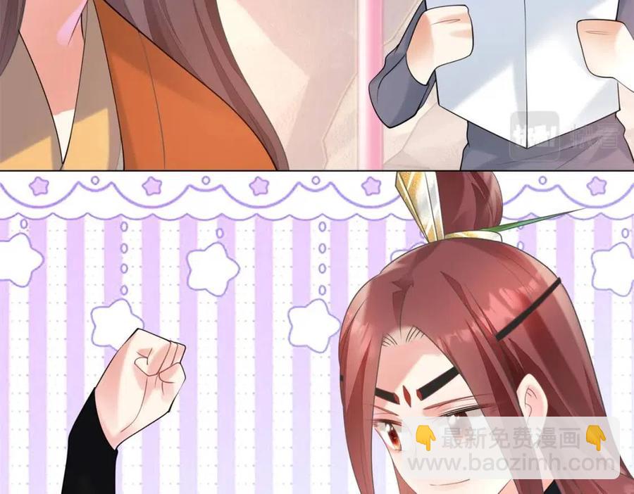 此情渺渺，終於寵到你 - 第60話 娛樂圈撕逼大戲(1/2) - 7