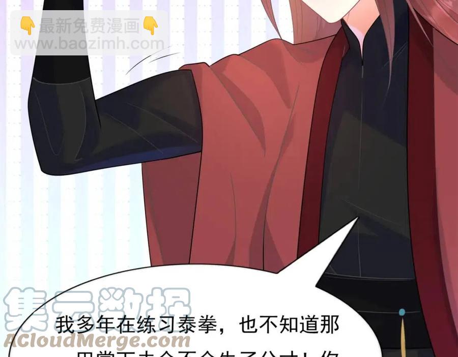 此情渺渺，終於寵到你 - 第60話 娛樂圈撕逼大戲(1/2) - 8