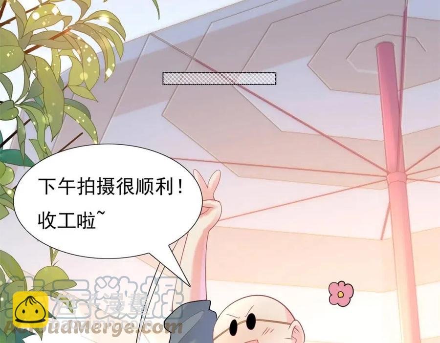 此情渺渺，終於寵到你 - 第60話 娛樂圈撕逼大戲(1/2) - 3