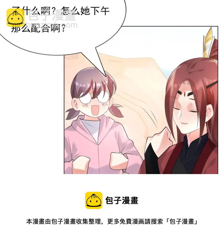 此情渺渺，終於寵到你 - 第60話 娛樂圈撕逼大戲(1/2) - 5