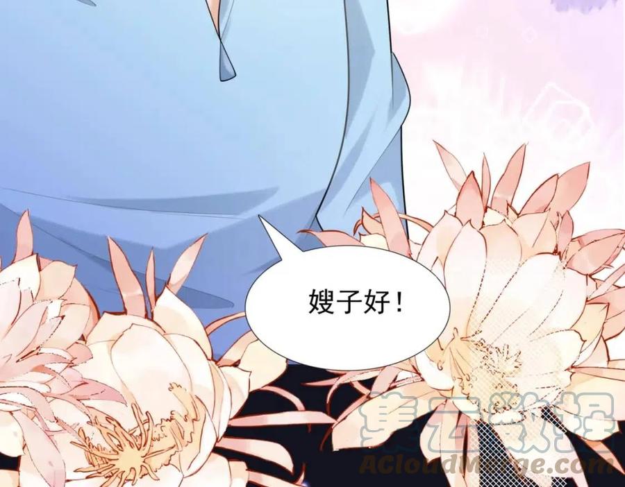 此情渺渺，終於寵到你 - 第60話 娛樂圈撕逼大戲(2/2) - 2