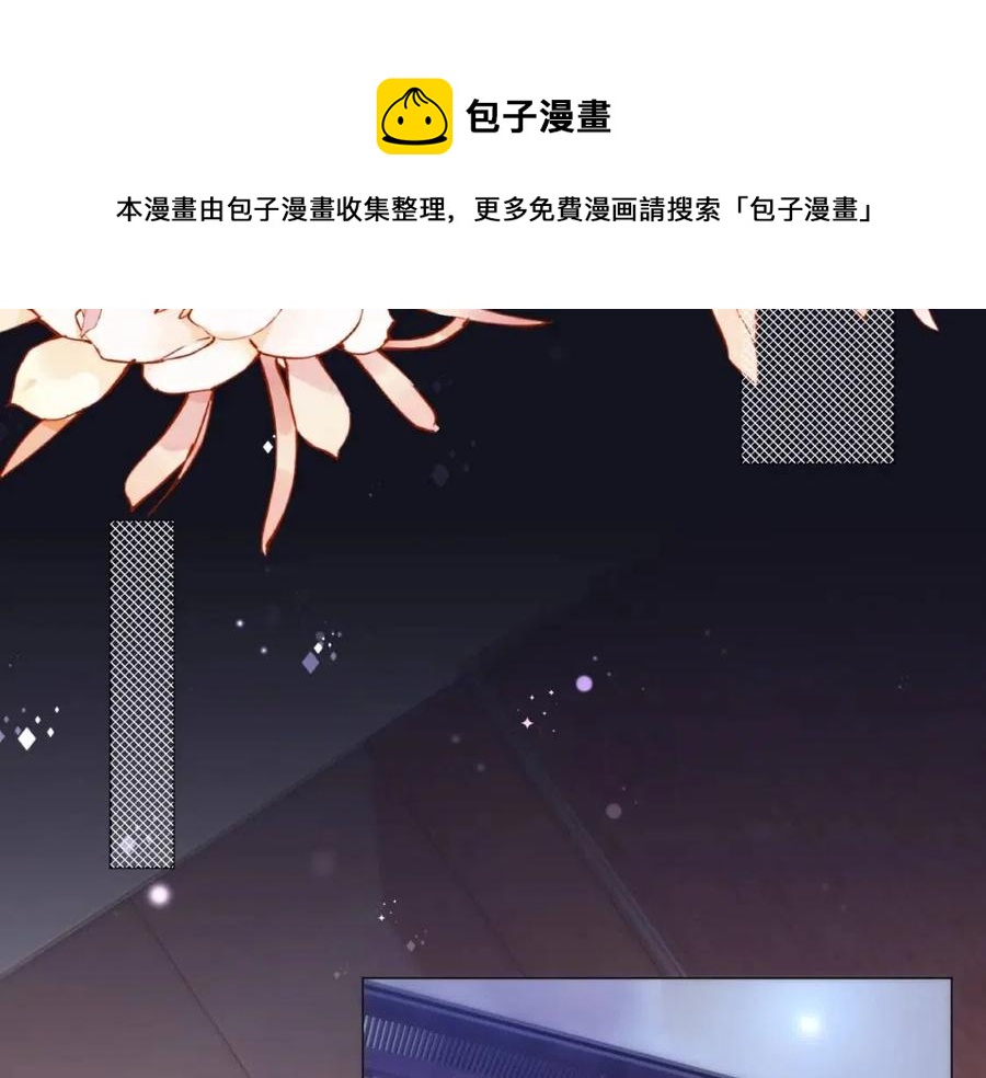 此情渺渺，終於寵到你 - 第60話 娛樂圈撕逼大戲(2/2) - 3