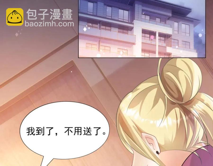 此情渺渺，終於寵到你 - 第60話 娛樂圈撕逼大戲(2/2) - 4