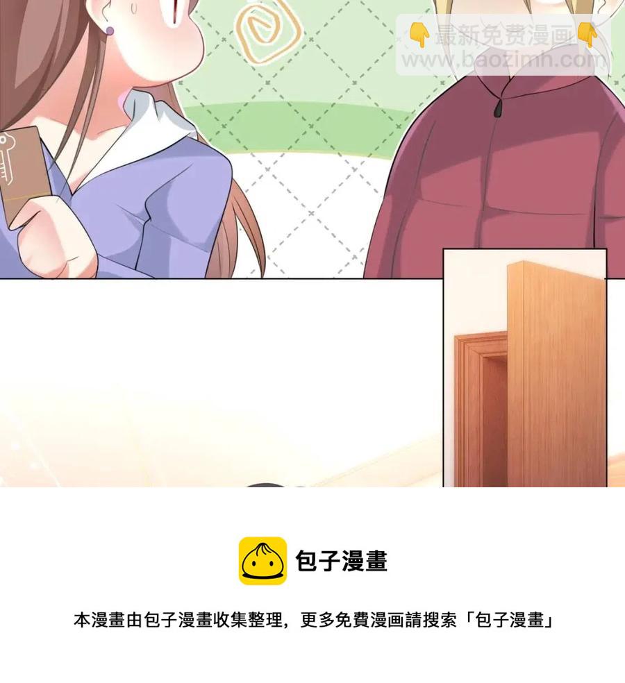 此情渺渺，終於寵到你 - 第60話 娛樂圈撕逼大戲(2/2) - 3