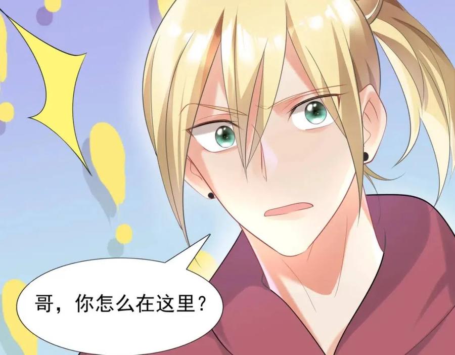 此情渺渺，終於寵到你 - 第60話 娛樂圈撕逼大戲(2/2) - 2