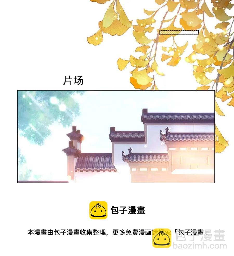 此情渺渺，終於寵到你 - 第60話 娛樂圈撕逼大戲(1/2) - 1