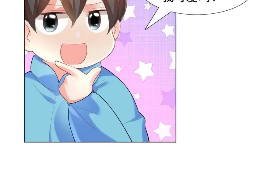 此情渺渺，終於寵到你 - 第62話 你想要兒子麼(1/2) - 7