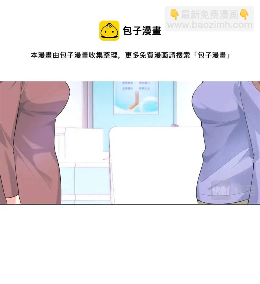 此情渺渺，終於寵到你 - 第62話 你想要兒子麼(1/2) - 1