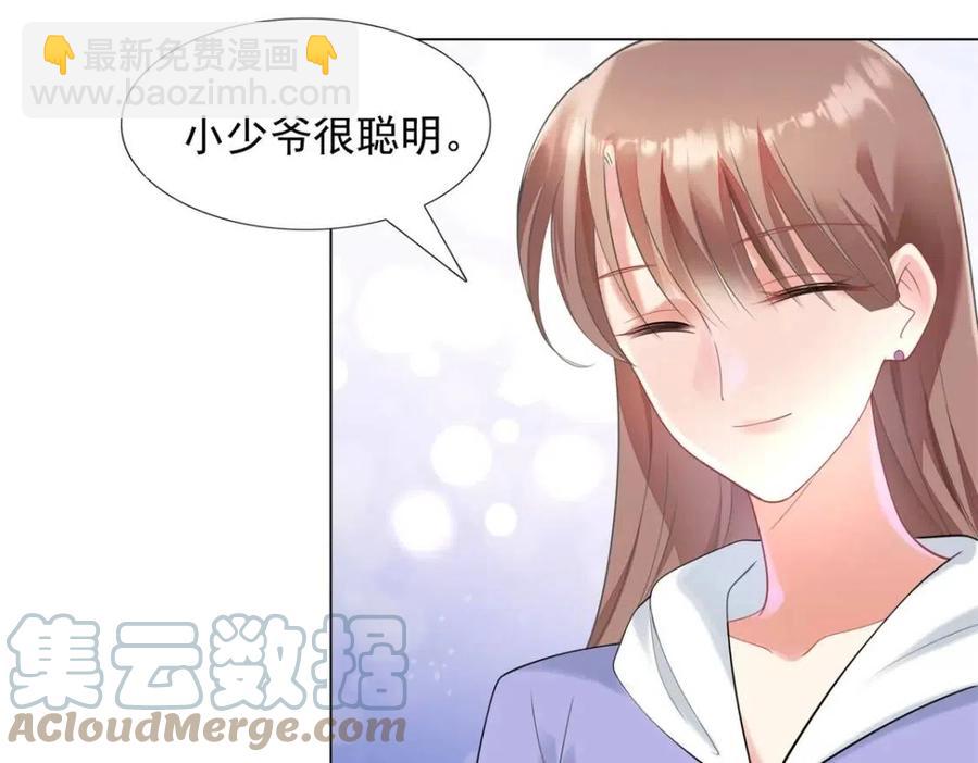 此情渺渺，終於寵到你 - 第62話 你想要兒子麼(1/2) - 2