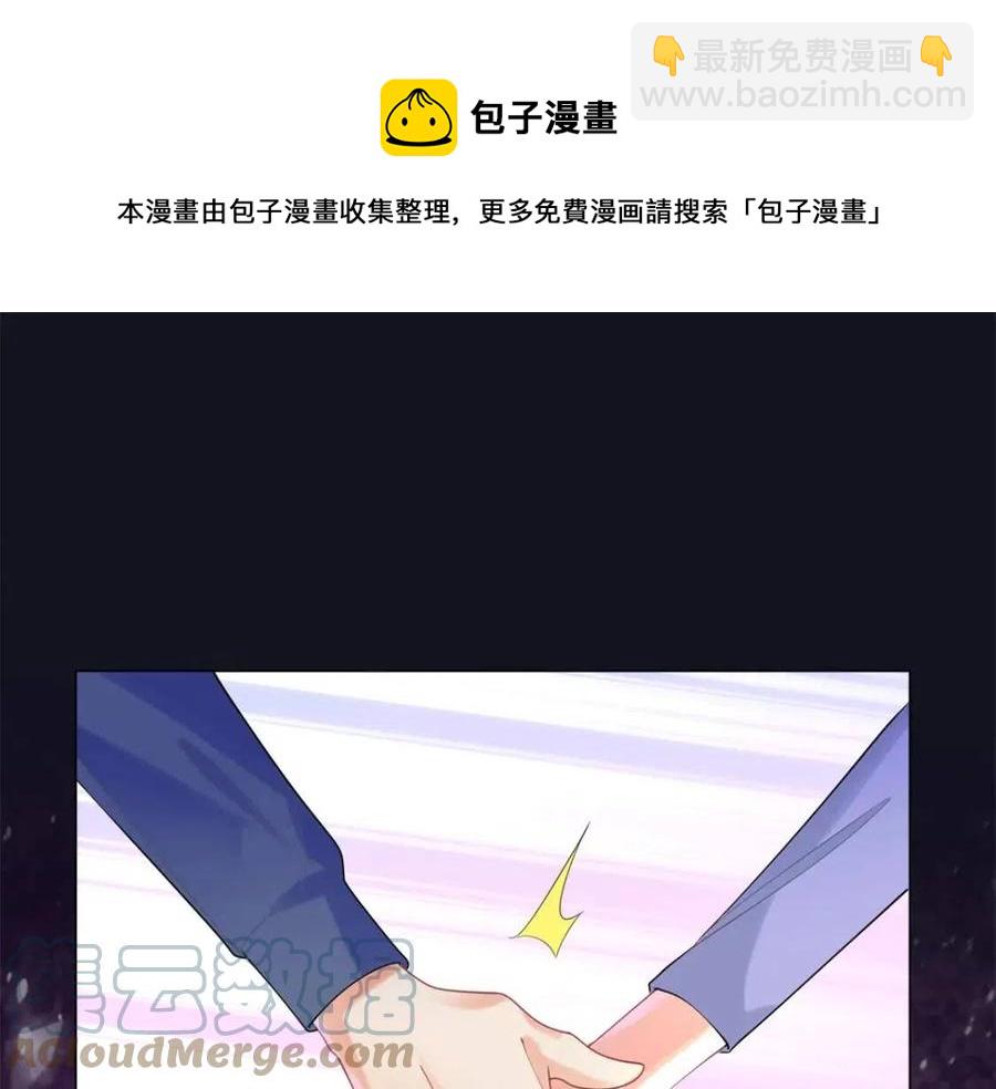 此情渺渺，終於寵到你 - 第62話 你想要兒子麼(1/2) - 1