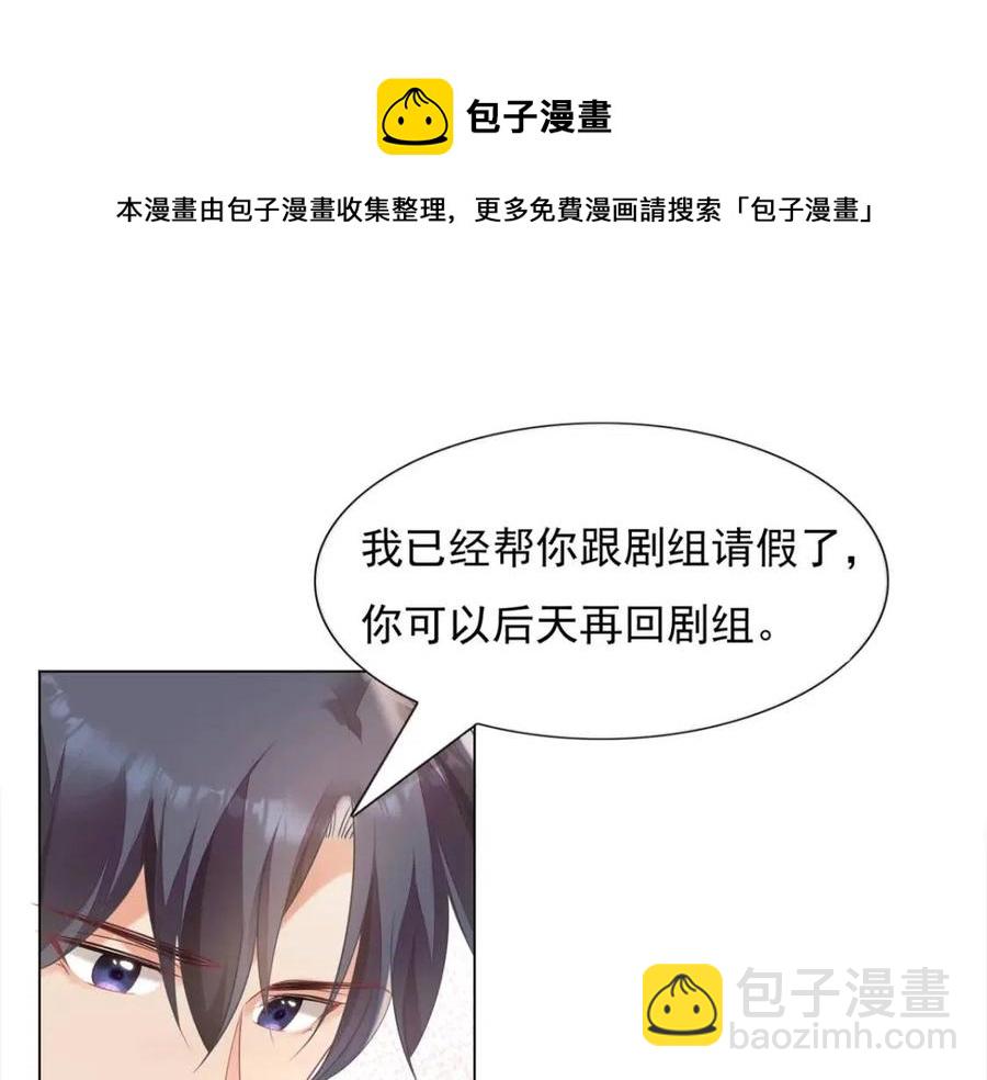 此情渺渺，終於寵到你 - 第62話 你想要兒子麼(2/2) - 1