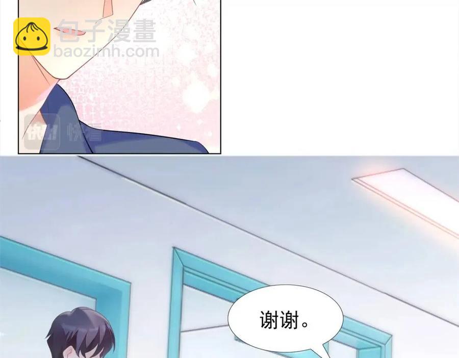 此情渺渺，終於寵到你 - 第62話 你想要兒子麼(2/2) - 2