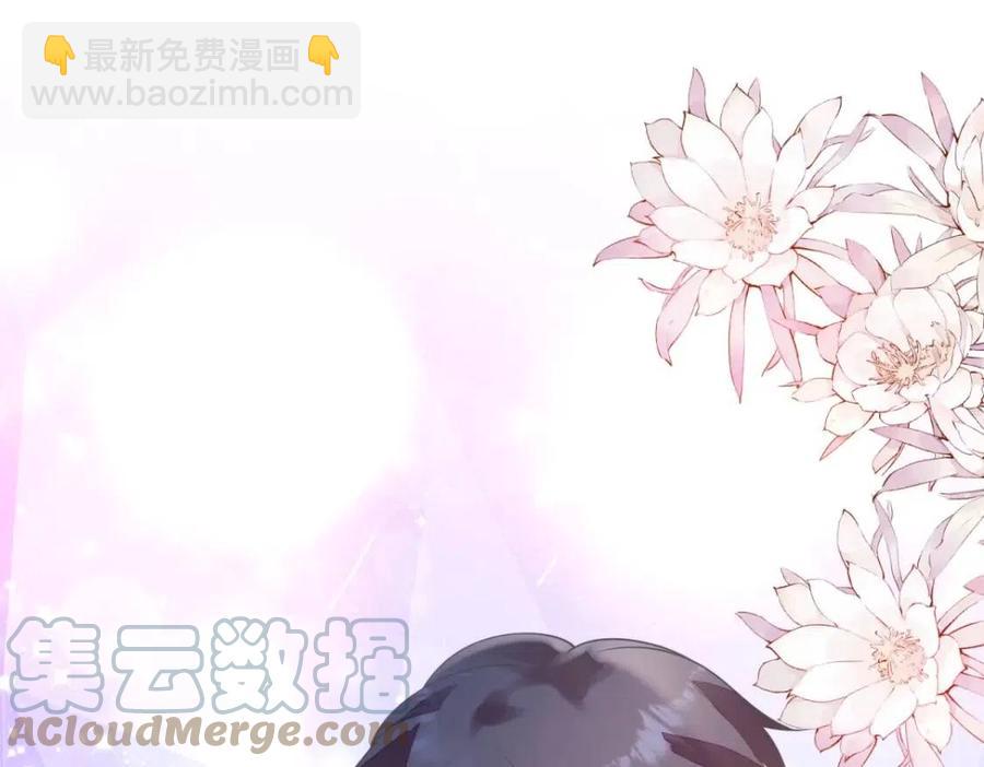 此情渺渺，終於寵到你 - 第64話 你是禽獸？(1/2) - 8