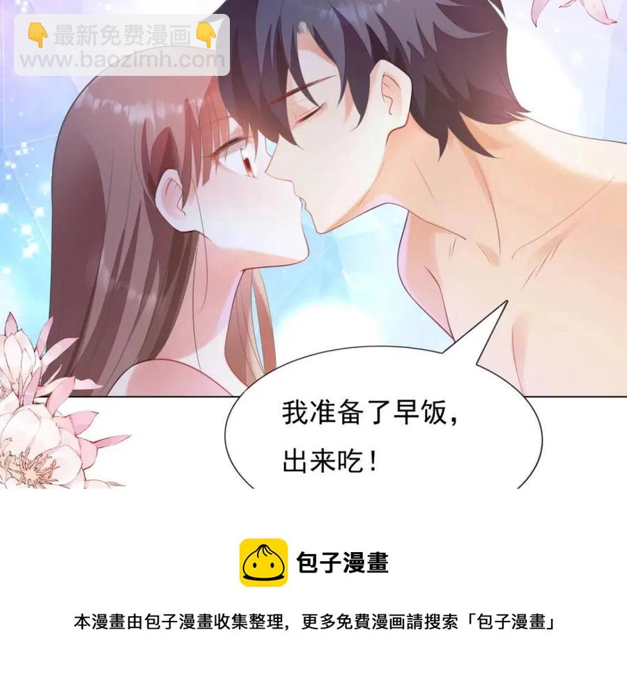 此情渺渺，終於寵到你 - 第64話 你是禽獸？(1/2) - 1