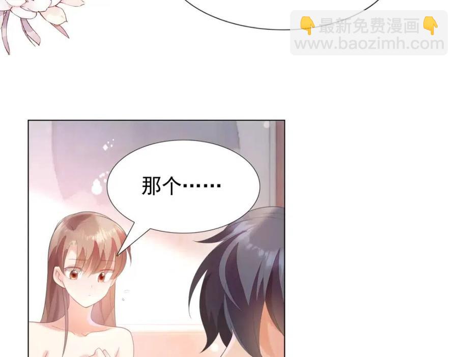 此情渺渺，終於寵到你 - 第64話 你是禽獸？(1/2) - 2