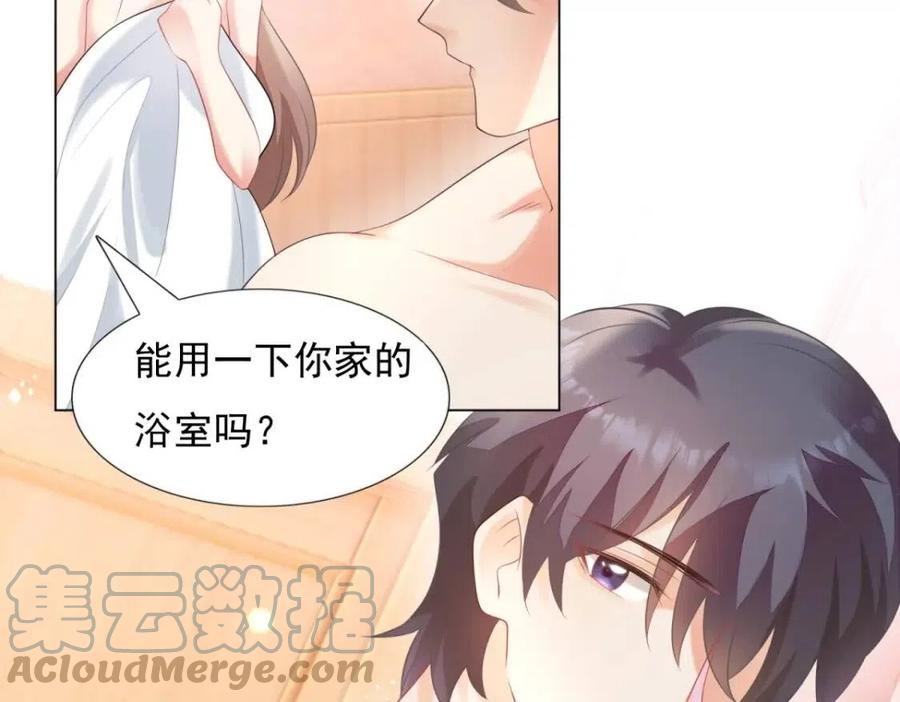 此情渺渺，終於寵到你 - 第64話 你是禽獸？(1/2) - 3