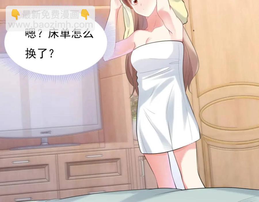 此情渺渺，終於寵到你 - 第64話 你是禽獸？(1/2) - 8