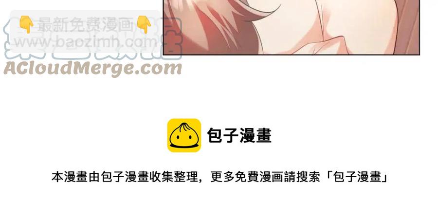 此情渺渺，終於寵到你 - 第64話 你是禽獸？(1/2) - 5