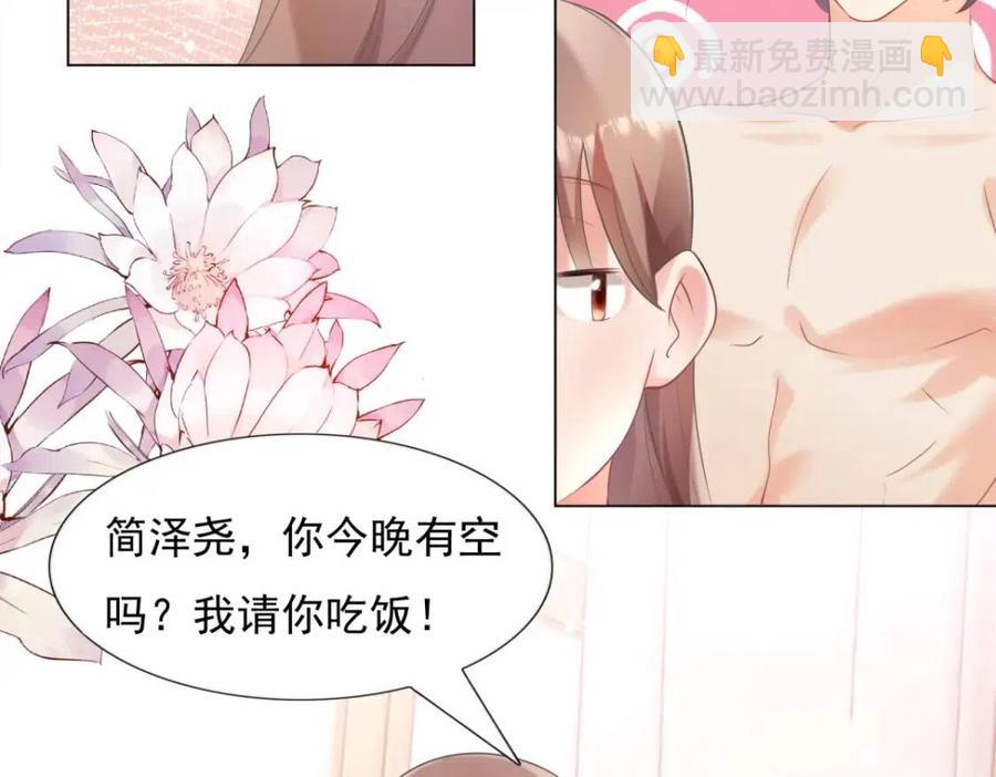 此情渺渺，終於寵到你 - 第64話 你是禽獸？(1/2) - 2