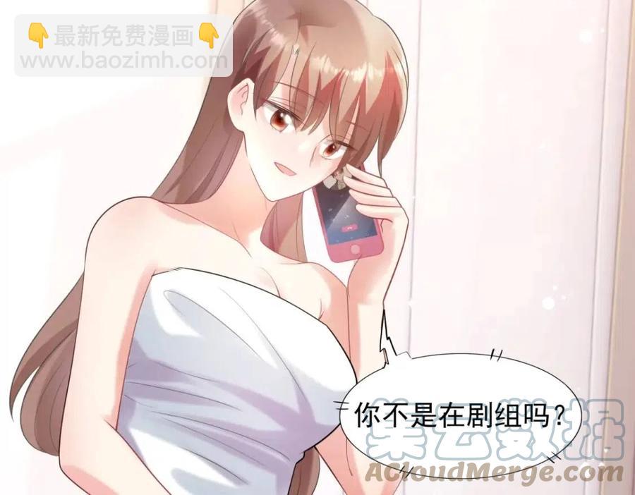 此情渺渺，終於寵到你 - 第64話 你是禽獸？(1/2) - 3