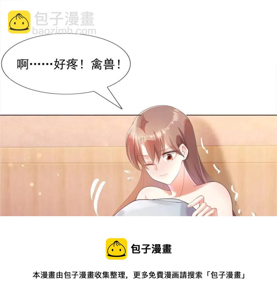 此情渺渺，終於寵到你 - 第64話 你是禽獸？(1/2) - 5