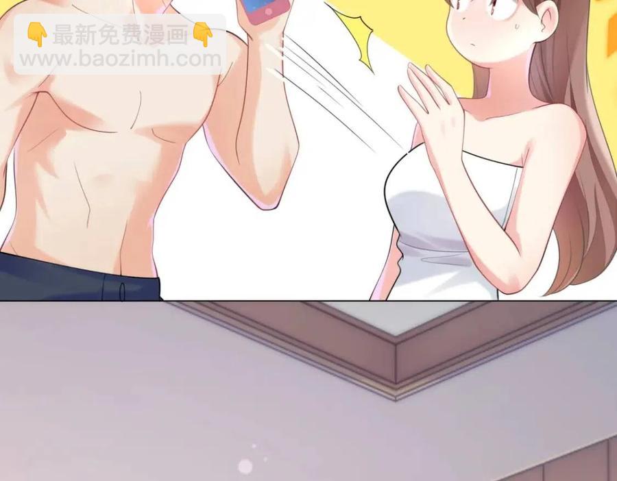 此情渺渺，終於寵到你 - 第64話 你是禽獸？(1/2) - 2