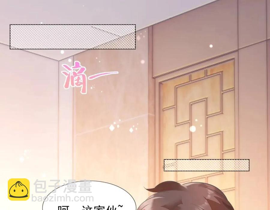 此情渺渺，終於寵到你 - 第64話 你是禽獸？(2/2) - 1