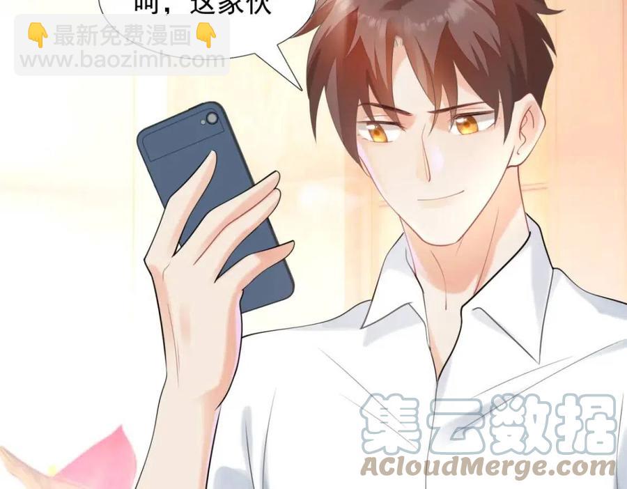 此情渺渺，終於寵到你 - 第64話 你是禽獸？(2/2) - 2